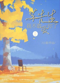 成为替身后和男二在一起了