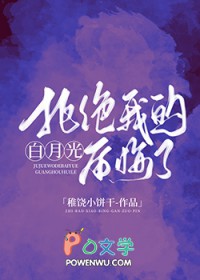 被四个前夫哥追上了