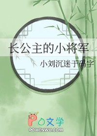 郡主的旧情人回来了