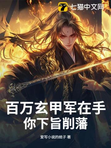 骁英谨书·壹