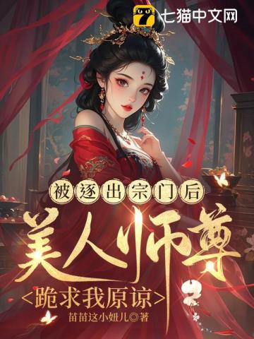给短命疯批大小姐冲喜后