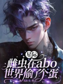 被柔弱小甜狐缠上后