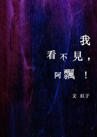 被清冷白月光觊觎的假少爷