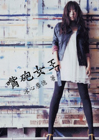 当我嫁人后，剧情突然变得不对劲起来