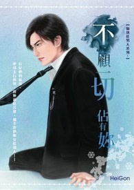 被直播抓包后我和情敌同居了