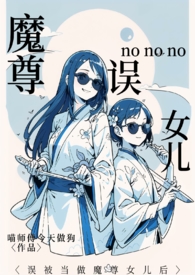 星际第一符师