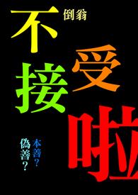 和七个NPC成为挚友后[全息]