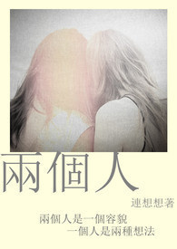 沸点【1v1 伪父女】