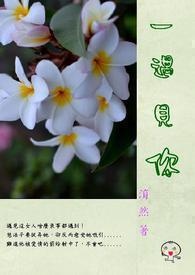 百鬼惧，千妖伏，她乃人间一仙人
