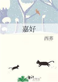 被迫和宿敌灵修后
