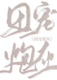 田家四季[种田]