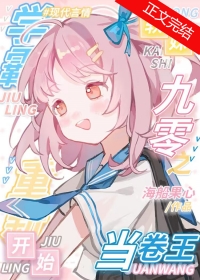 补天