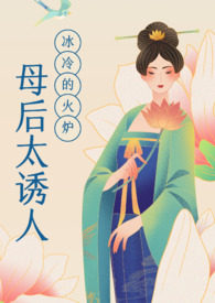 天幕说我是绝嗣帝王的崽