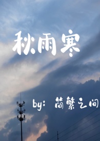 师尊每天都在吐血