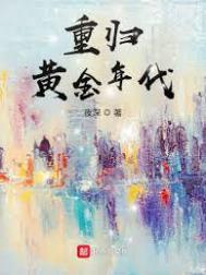 女主一心搞钱[八零]