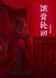 万人嫌证道后[穿书]
