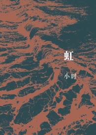 春含雪