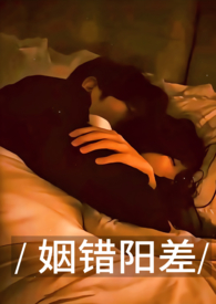 一不小心助死对头登基了