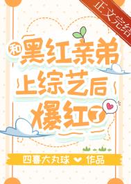 太过分了二师兄