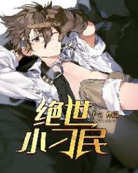 恩主他怎么会不爱我