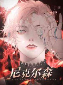 [综漫] 触手怪穿进星露谷成万人迷