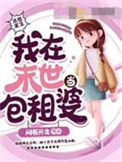 凶兽的幼崽饲养手册