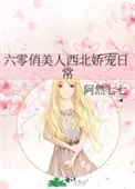 转生为魔神，本体却是个蘑菇