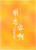 [剑三同人] 召唤番薯匡扶大唐