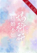 顾氏私房菜有神奇疗效
