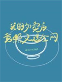 黑色的阴影