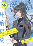 社恐猫猫勇闯娱乐圈