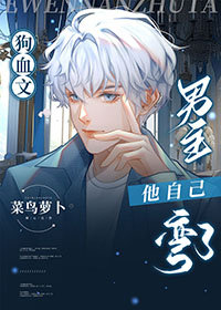 穿书丑皇子的教习哥儿