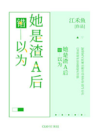 成了渣虫后