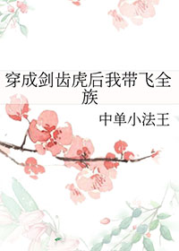 鬼鬼娇妻每天都在贴贴
