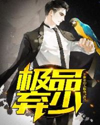 和作精妻子共感后