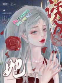 借种生子三年后