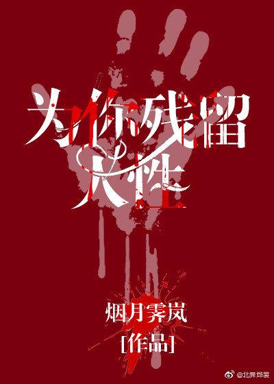 和自己水仙炒作后