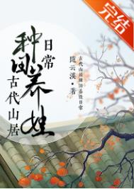 糟糕！惊悚boss又凶又黏人