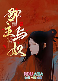 她本高悬