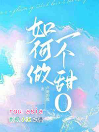 攻略对象又双叒失忆了