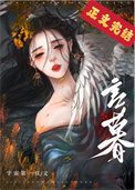 春恩露浓