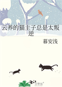 老公总不死怎么办，人外