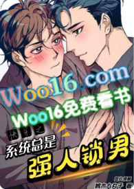 漂亮Beta被迫成为万人迷