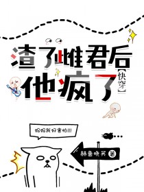 贫道报仇，从不隔夜！