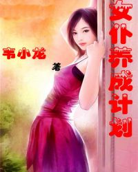 女主她想成为战力巅峰