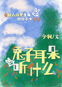 谁是她的新郎[年代]