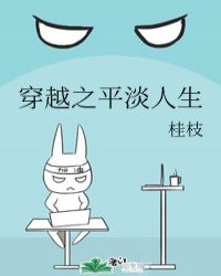 穿成老虎幼崽后被大佬收养了