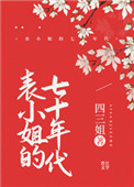 听说你被雷劈了[穿书]