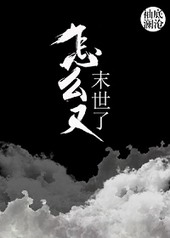 [咒回同人] 阴间小登大战脑花