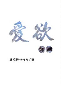 暴君的巫蛊娃娃她活了